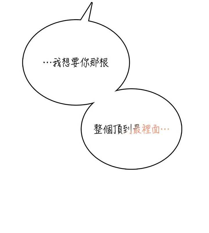 飛機盃女神連線中第48話-面對面做會更有fu