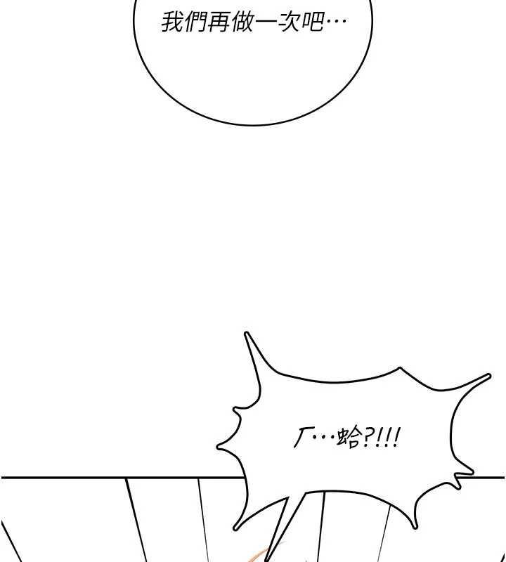 飛機盃女神連線中第48話-面對面做會更有fu