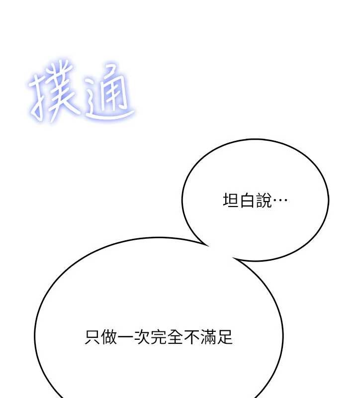 飛機盃女神連線中第48話-面對面做會更有fu