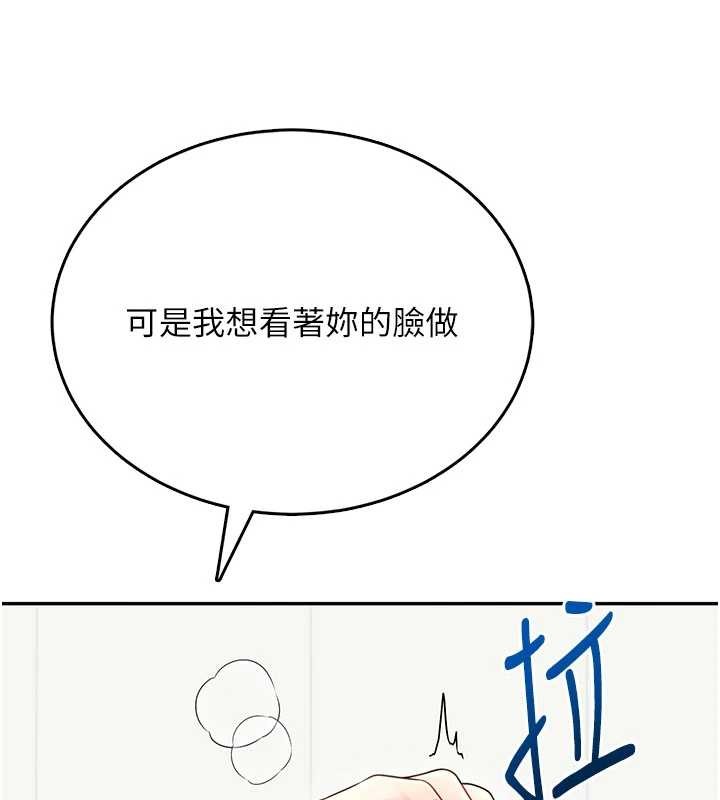 飛機盃女神連線中第48話-面對面做會更有fu