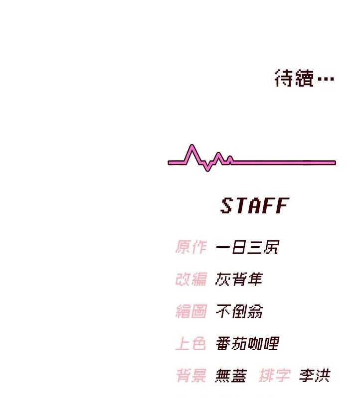 飛機盃女神連線中第48話-面對面做會更有fu