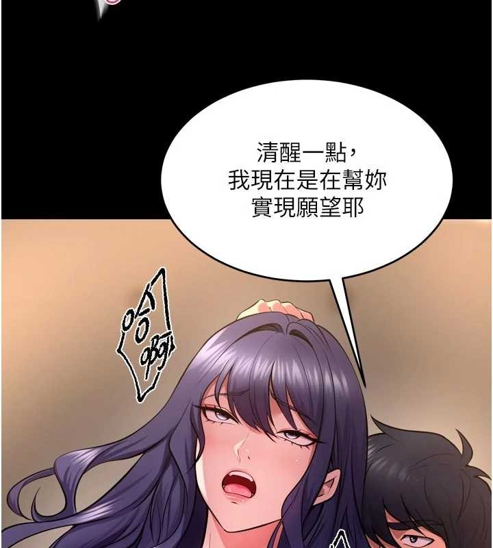 獄火重生第53話-誰最令你怦然心動?