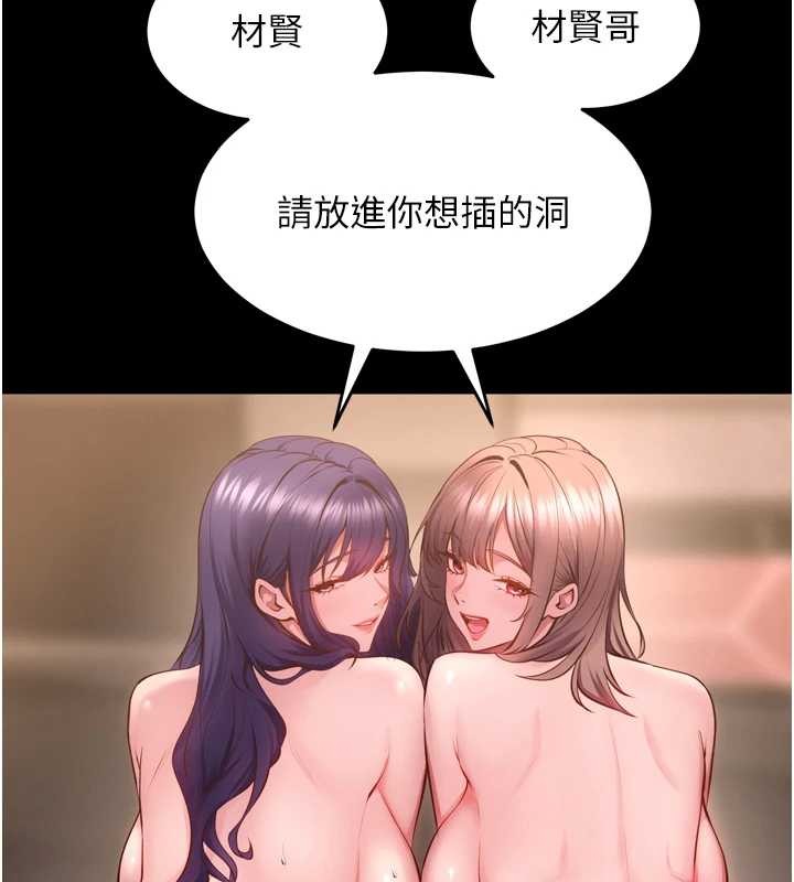 獄火重生第53話-誰最令你怦然心動?