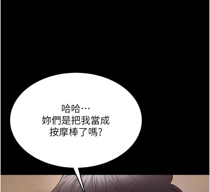 獄火重生第53話-誰最令你怦然心動?