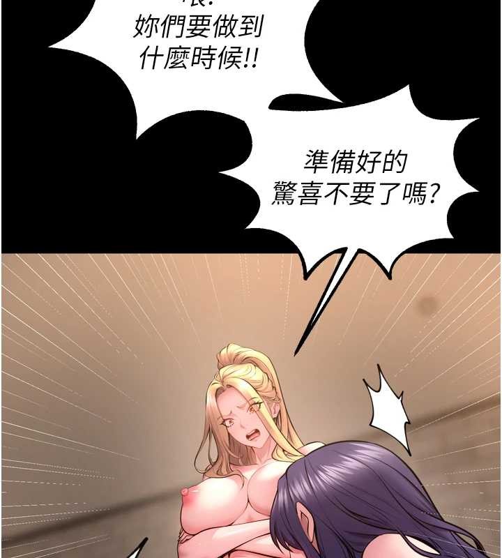 獄火重生第53話-誰最令你怦然心動?