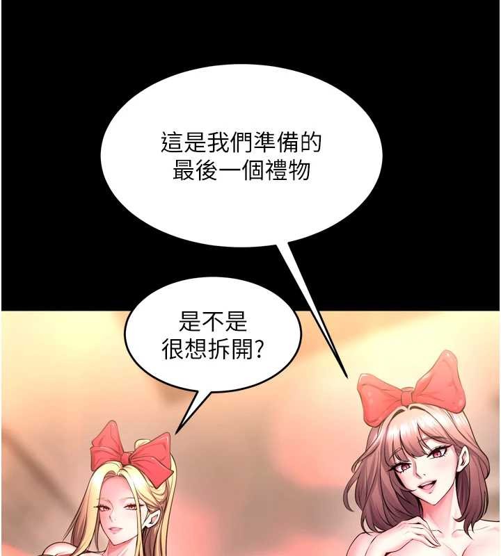 獄火重生第53話-誰最令你怦然心動?