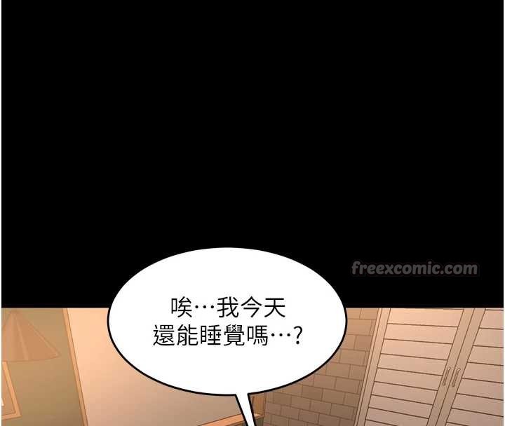 獄火重生第53話-誰最令你怦然心動?