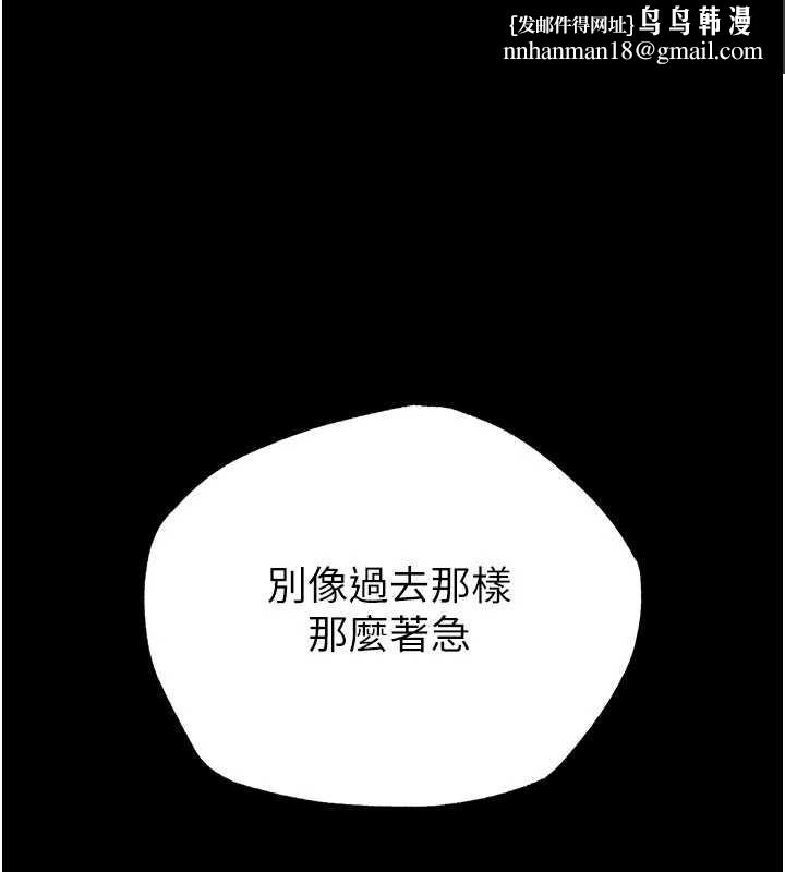 末日鵰堡第64話-突然想尿在妳嘴裡