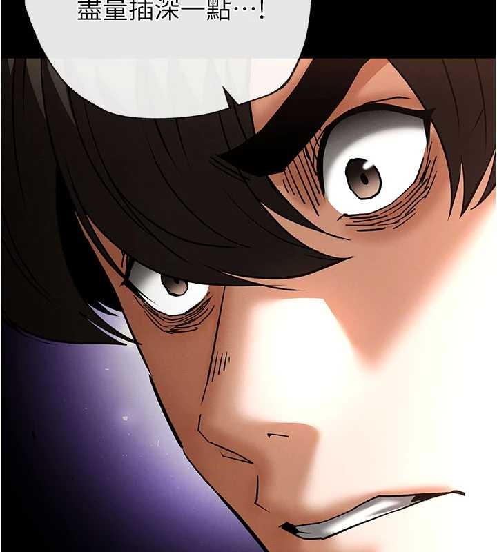 末日鵰堡第64話-突然想尿在妳嘴裡