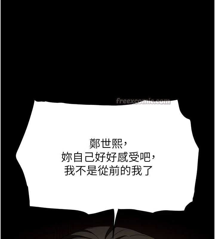 末日鵰堡第64話-突然想尿在妳嘴裡