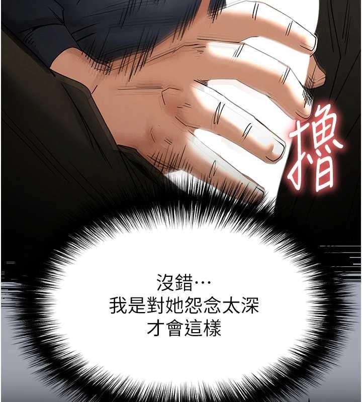 末日鵰堡第64話-突然想尿在妳嘴裡