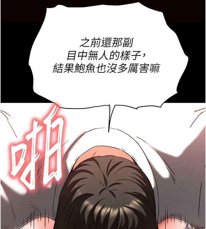 末日鵰堡第64話-突然想尿在妳嘴裡