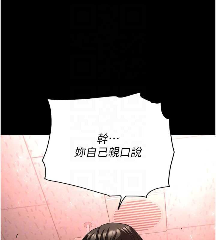 末日鵰堡第64話-突然想尿在妳嘴裡