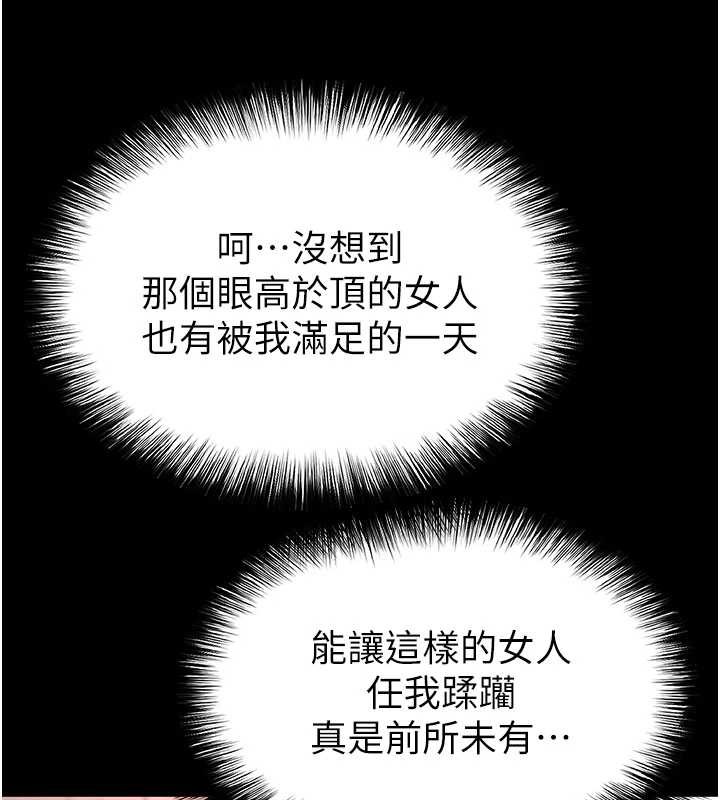 末日鵰堡第64話-突然想尿在妳嘴裡