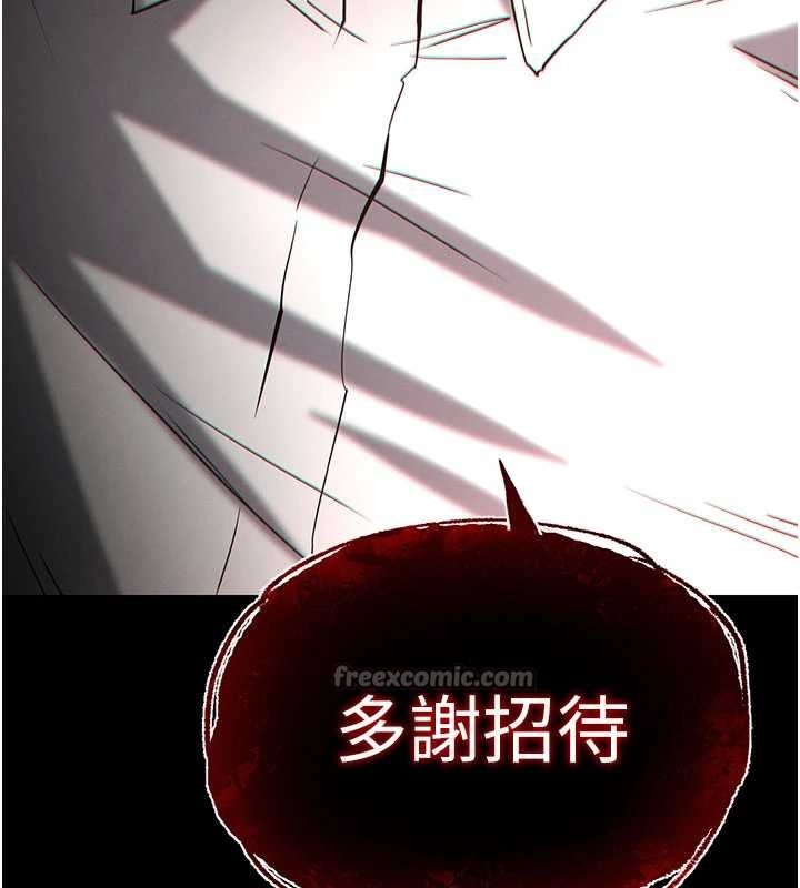 末日鵰堡第64話-突然想尿在妳嘴裡