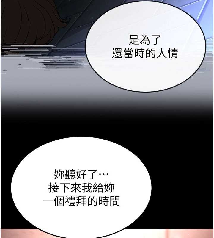 末日鵰堡第64話-突然想尿在妳嘴裡