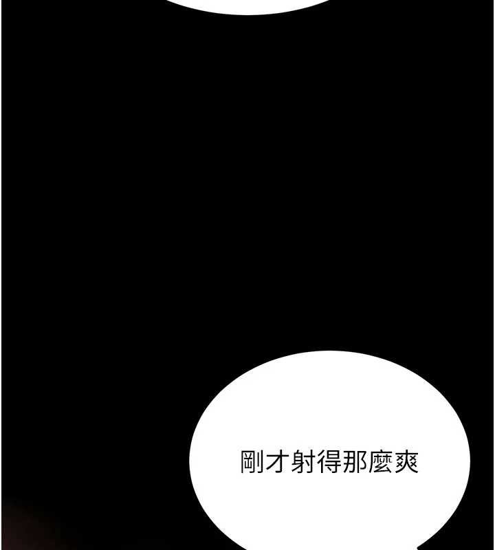 末日鵰堡第64話-突然想尿在妳嘴裡