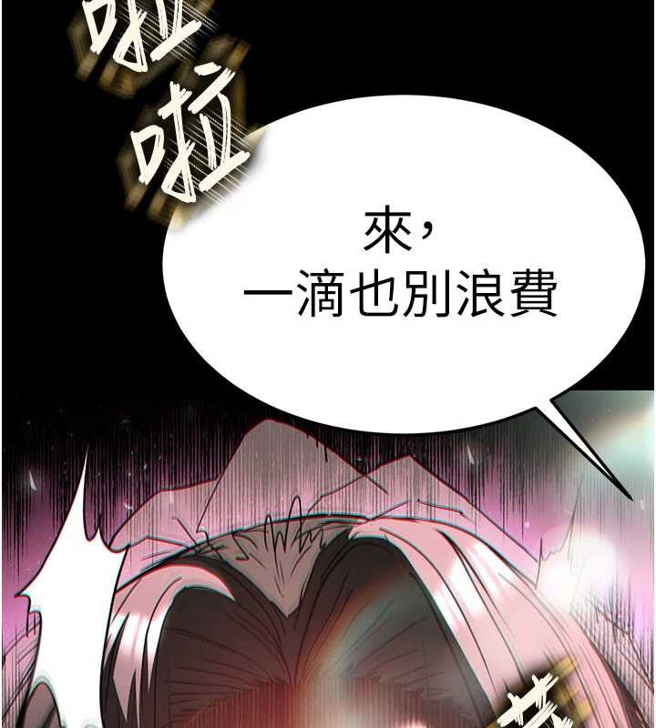 末日鵰堡第64話-突然想尿在妳嘴裡