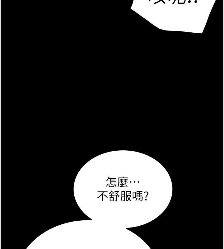 末日鵰堡第64話-突然想尿在妳嘴裡