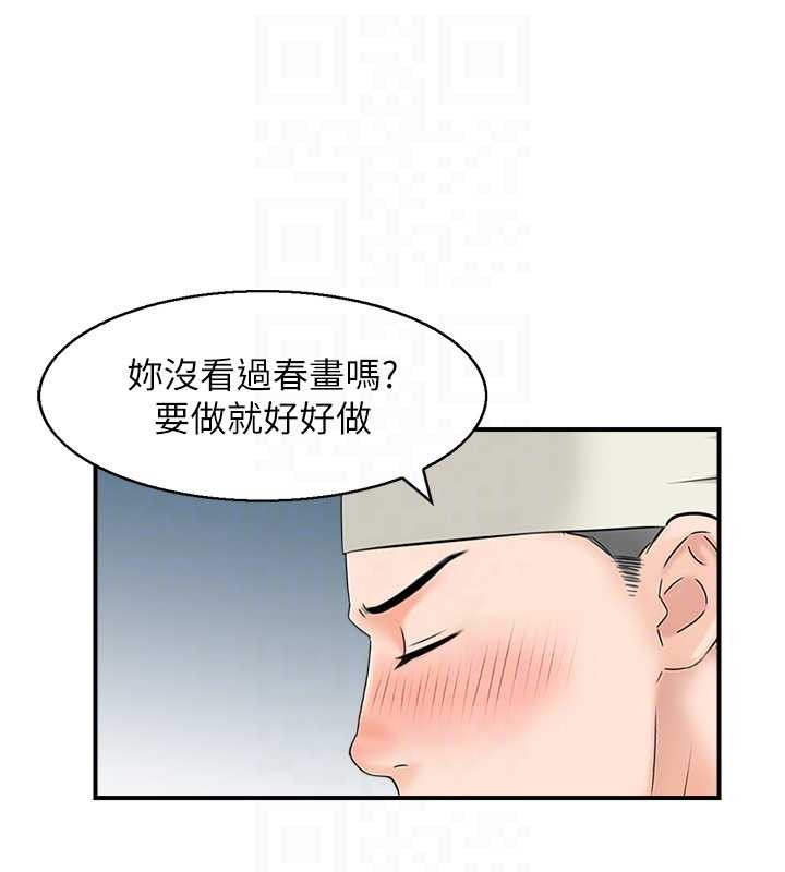 情慾寶鑑第18話-不許你停下