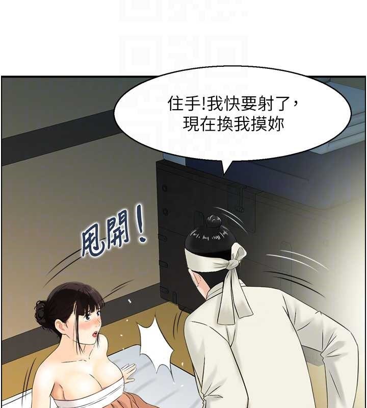 情慾寶鑑第18話-不許你停下