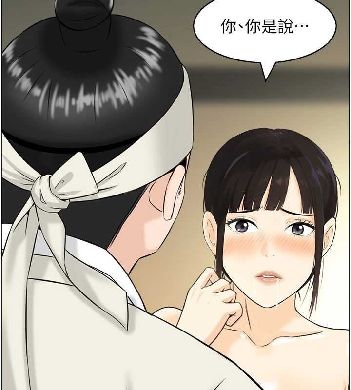 情慾寶鑑第18話-不許你停下