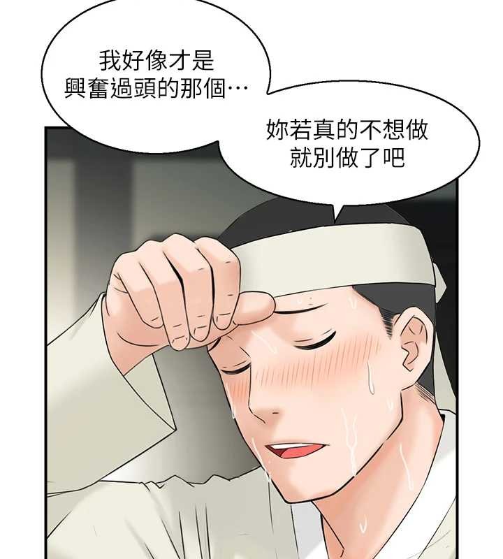 情慾寶鑑第18話-不許你停下