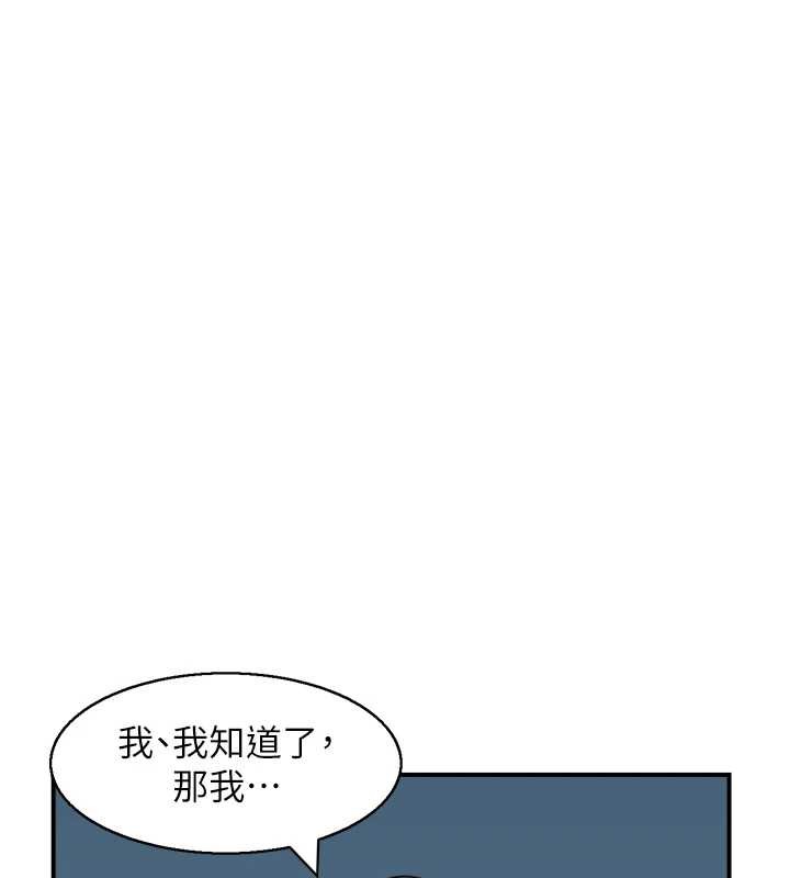 情慾寶鑑第18話-不許你停下