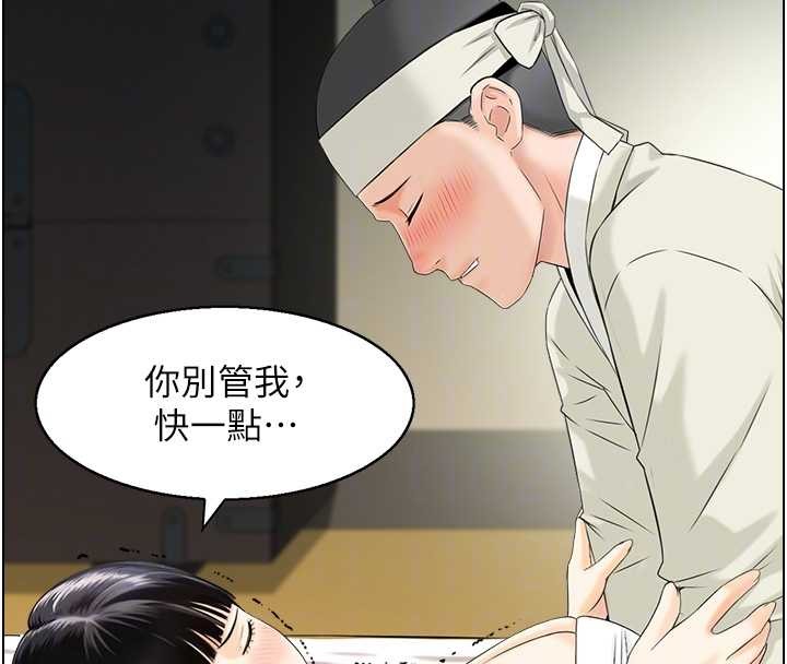 情慾寶鑑第18話-不許你停下