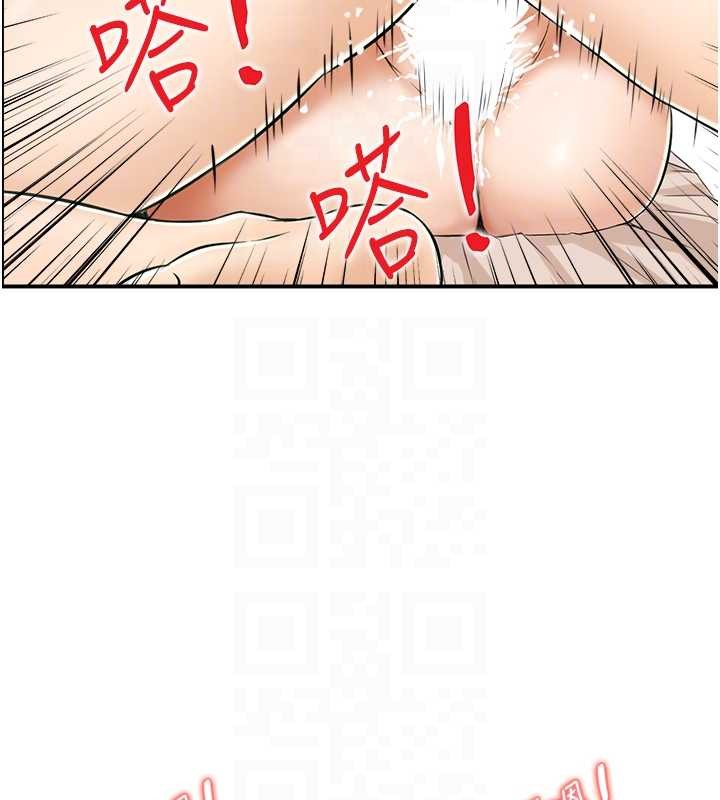 情慾寶鑑第18話-不許你停下