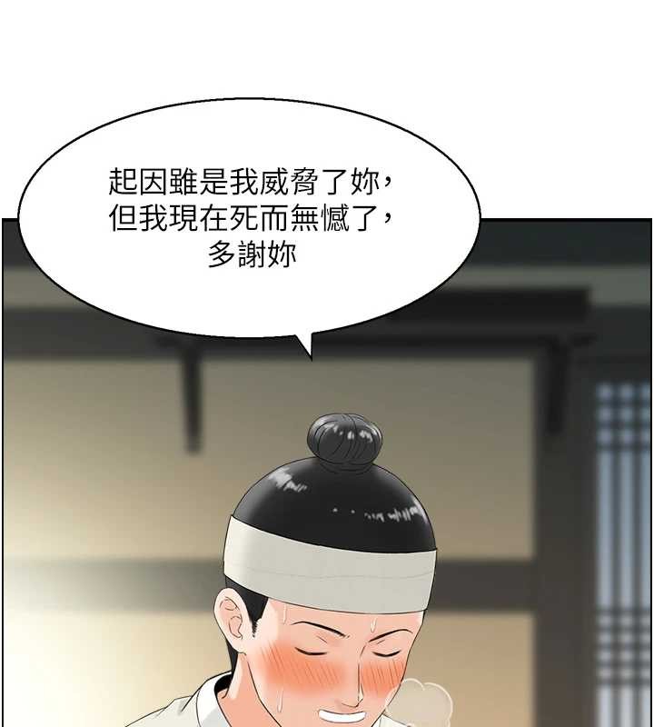 情慾寶鑑第18話-不許你停下