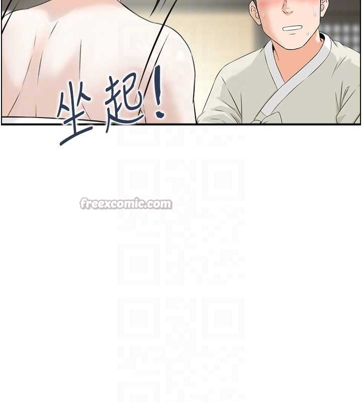 情慾寶鑑第18話-不許你停下