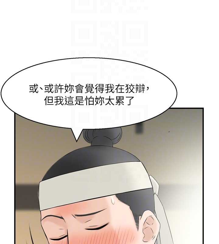 情慾寶鑑第18話-不許你停下