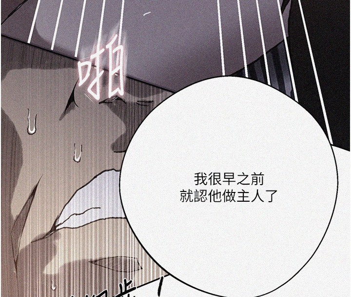 秘密教学第298話-是你老婆求我內射的