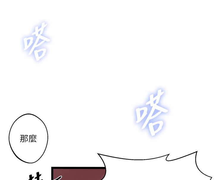 秘密教学第298話-是你老婆求我內射的