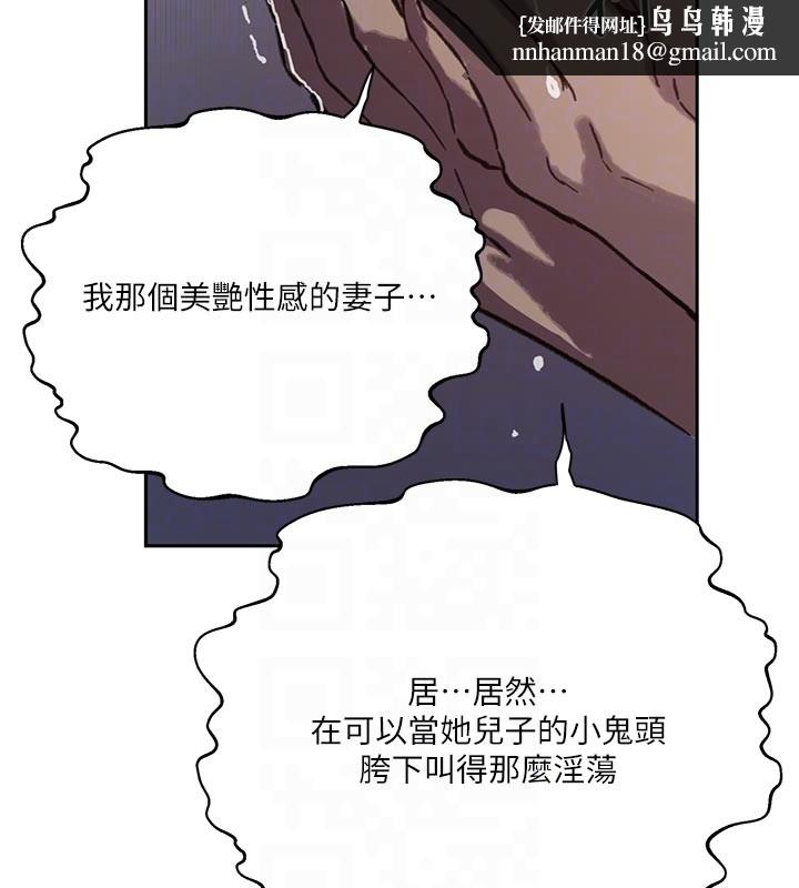 秘密教学第298話-是你老婆求我內射的