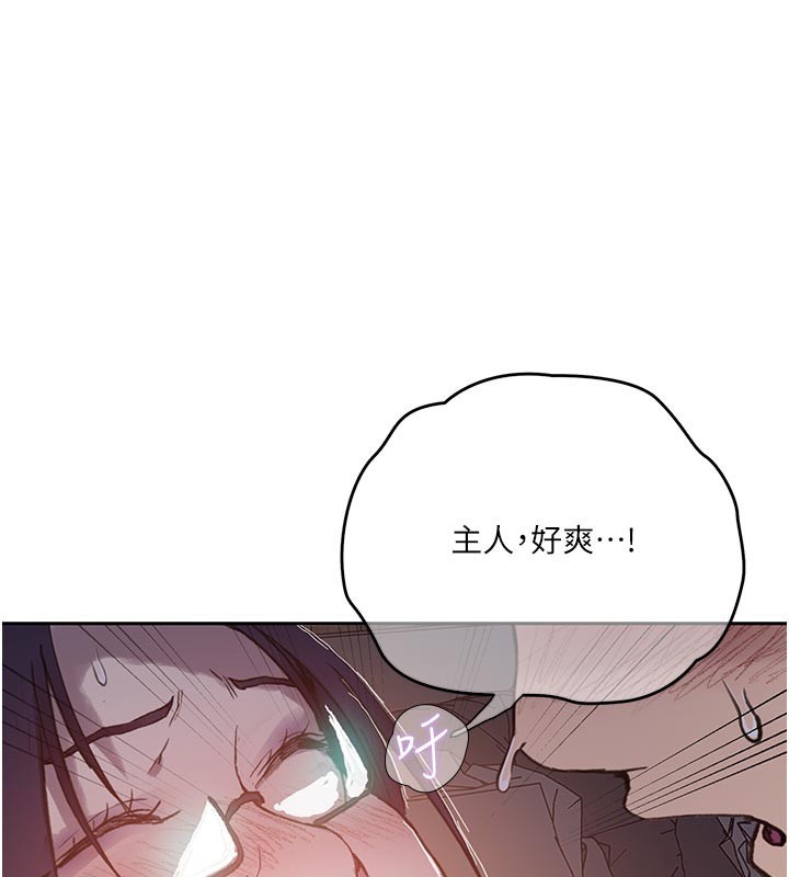 秘密教学第298話-是你老婆求我內射的