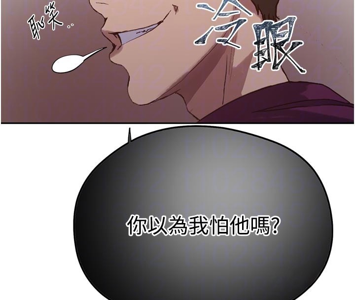 秘密教学第298話-是你老婆求我內射的