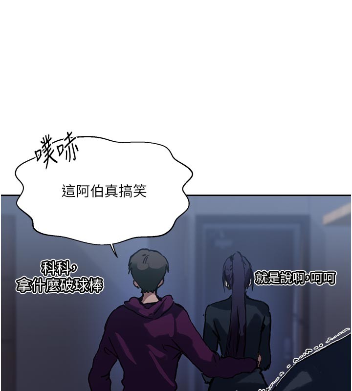 秘密教学第298話-是你老婆求我內射的