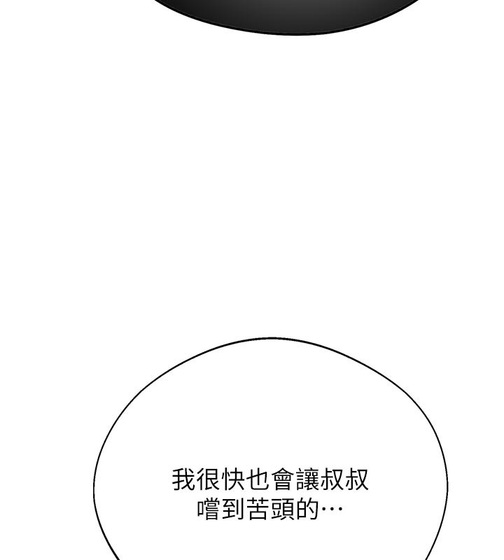 秘密教学第298話-是你老婆求我內射的