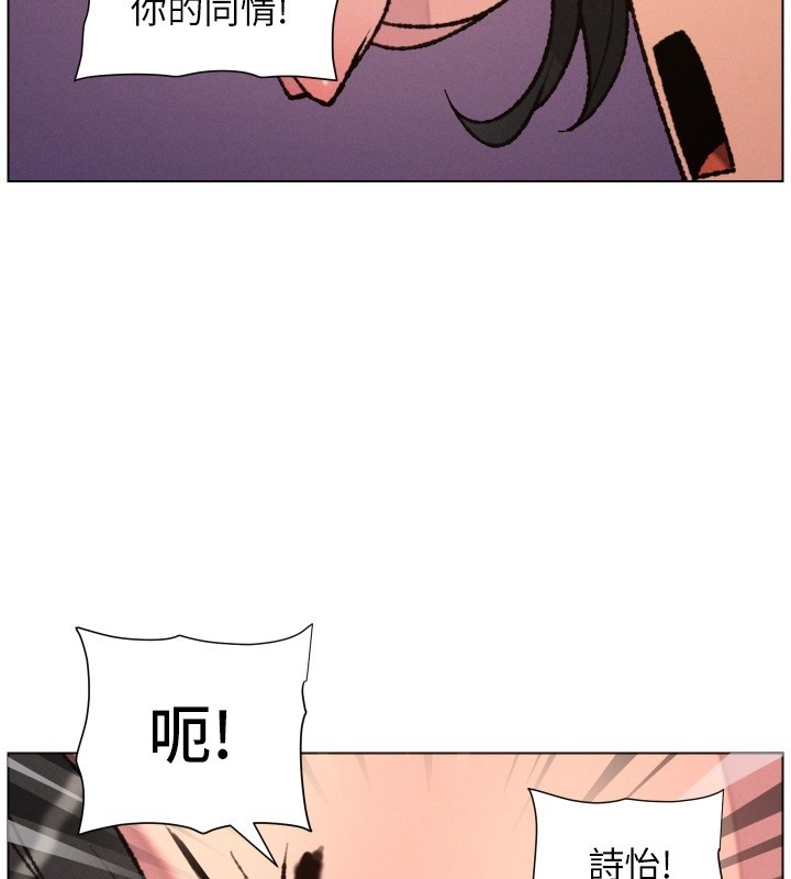 兄妹的秘密授课第94話-小夫妻旅行溼答答