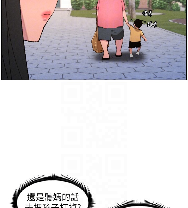 兄妹的秘密授课第94話-小夫妻旅行溼答答