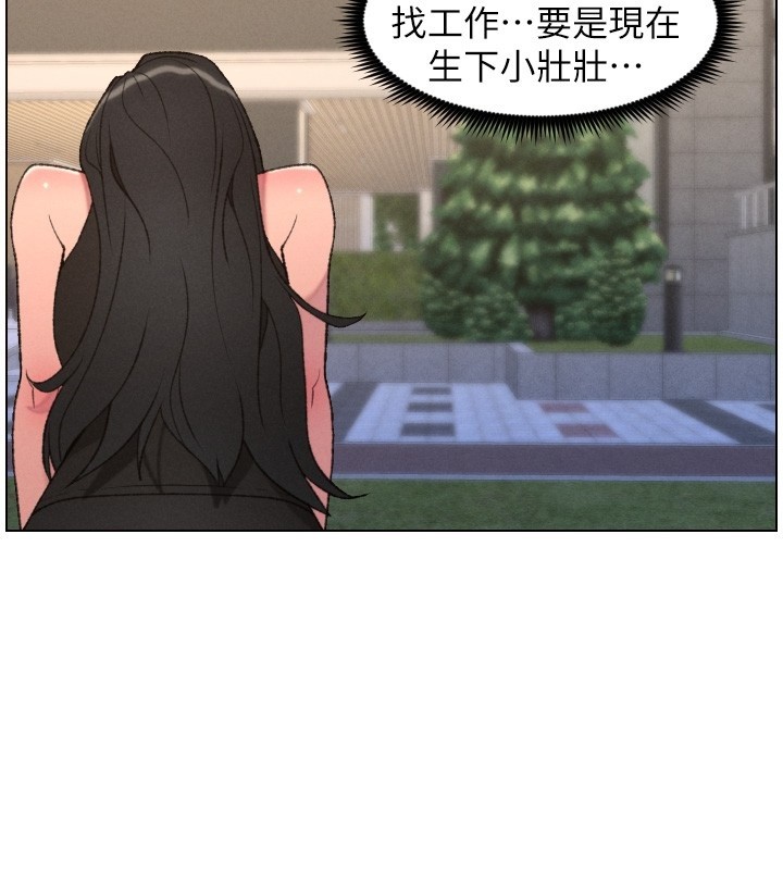 兄妹的秘密授课第94話-小夫妻旅行溼答答