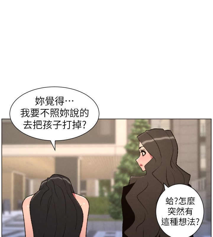 兄妹的秘密授课第94話-小夫妻旅行溼答答