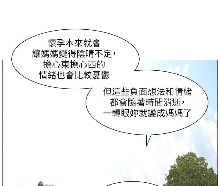兄妹的秘密授课第94話-小夫妻旅行溼答答
