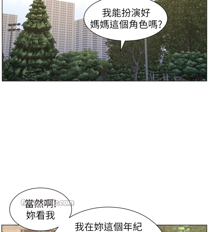 兄妹的秘密授课第94話-小夫妻旅行溼答答