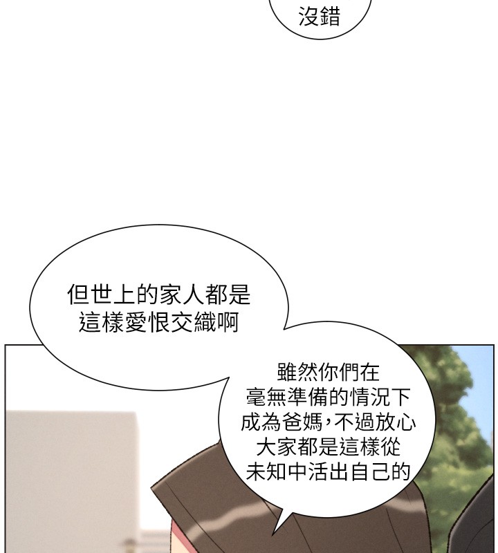 兄妹的秘密授课第94話-小夫妻旅行溼答答