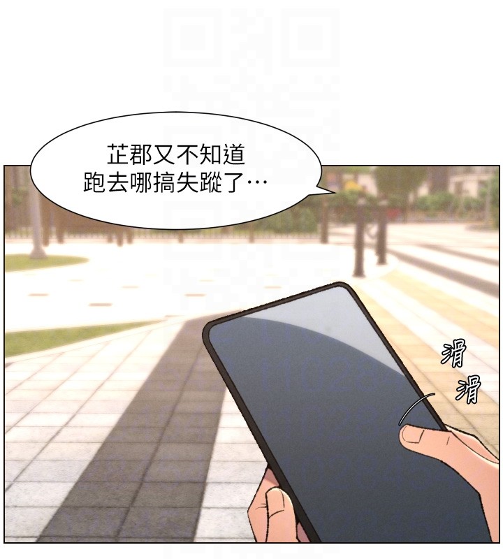 兄妹的秘密授课第94話-小夫妻旅行溼答答