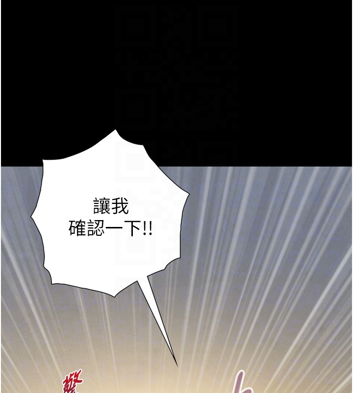 与生巨来第10話-煽情的編舞