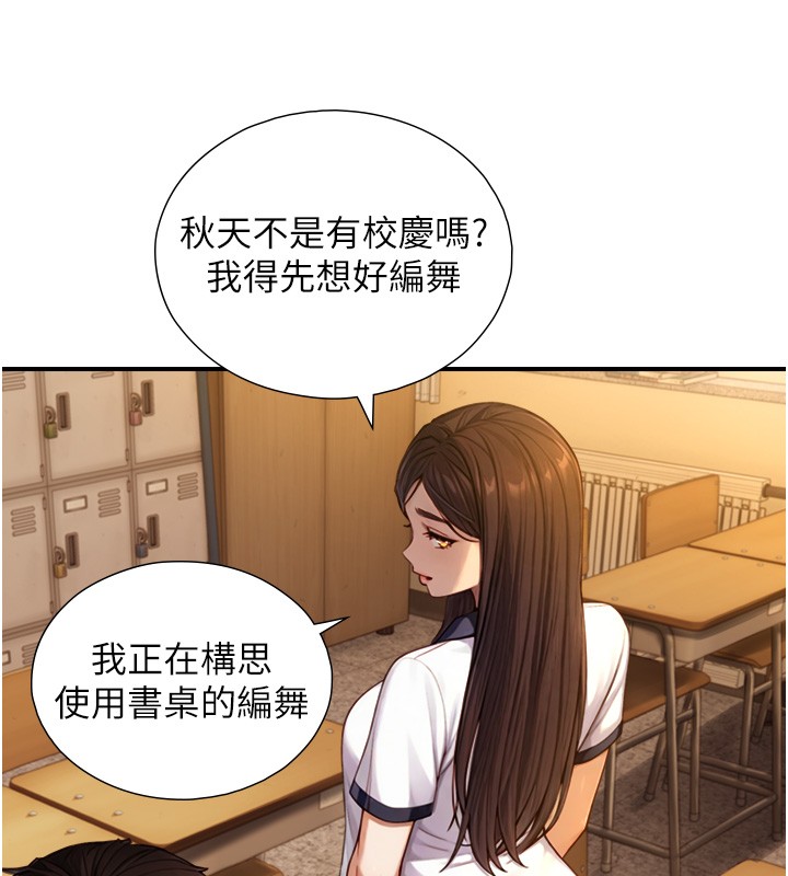 与生巨来第10話-煽情的編舞